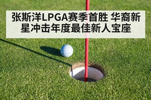 golf putting green