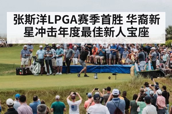 golf tournament crowd