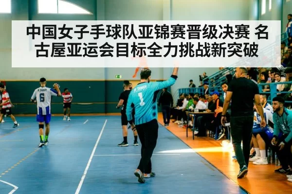 handball players celebrating victory
