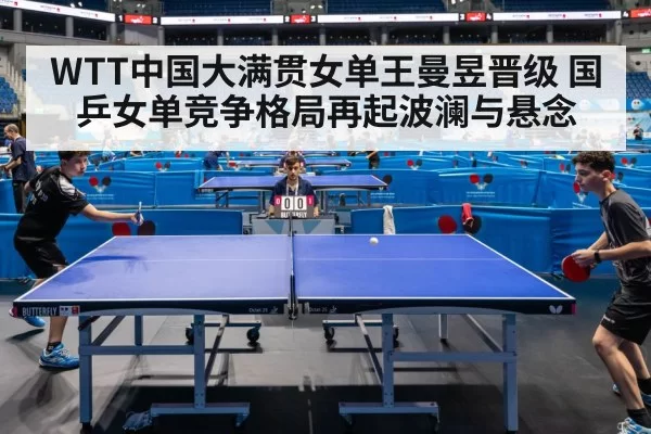 table tennis competition